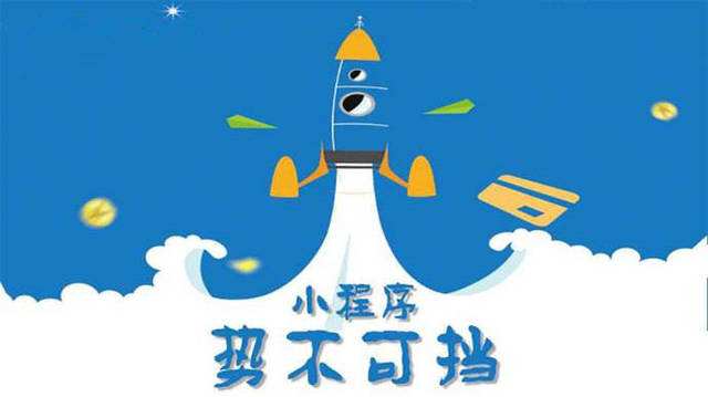 千山微信小程序开发如何助力传统零售商突破经营难题